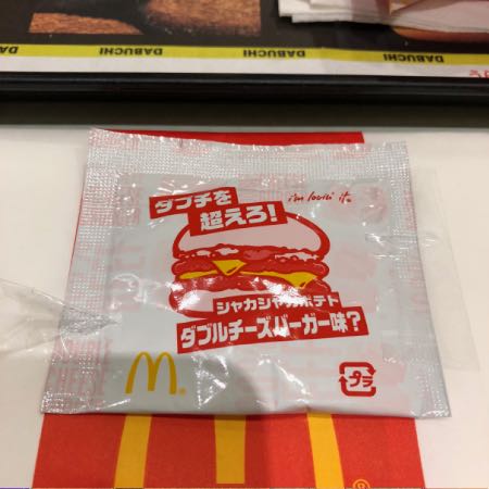 シャカシャカポテトダブルチーズバーガー味