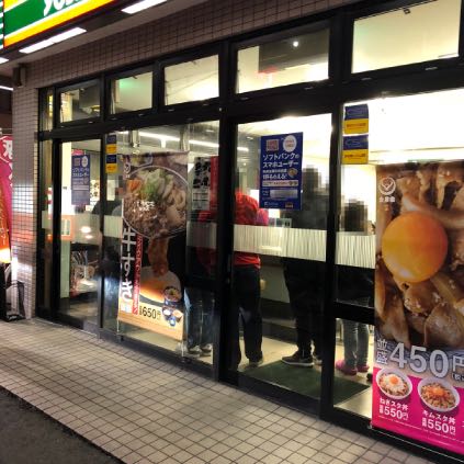 スーパーフライデー吉野家の行列