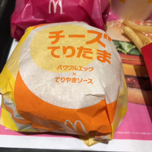 チーズてりたま包装紙