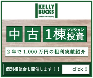 kellybucks