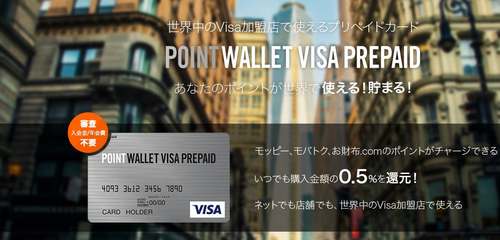 POINT-WALLET-VISA-PREPAID