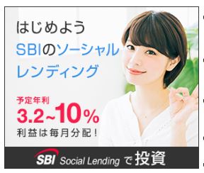 SBIソーシャルレンディング