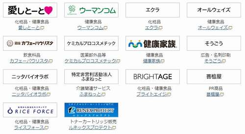 楽天銀行コンビニ支払サービス利用可能企業