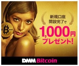 DMMBitcoin