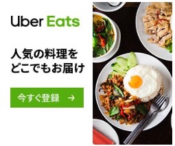 UberEats