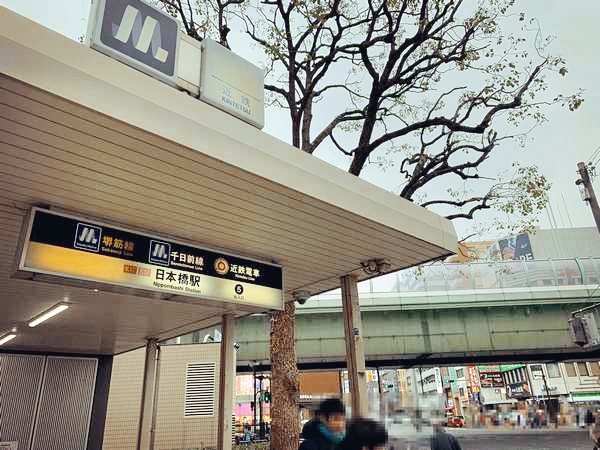 近鉄日本橋駅