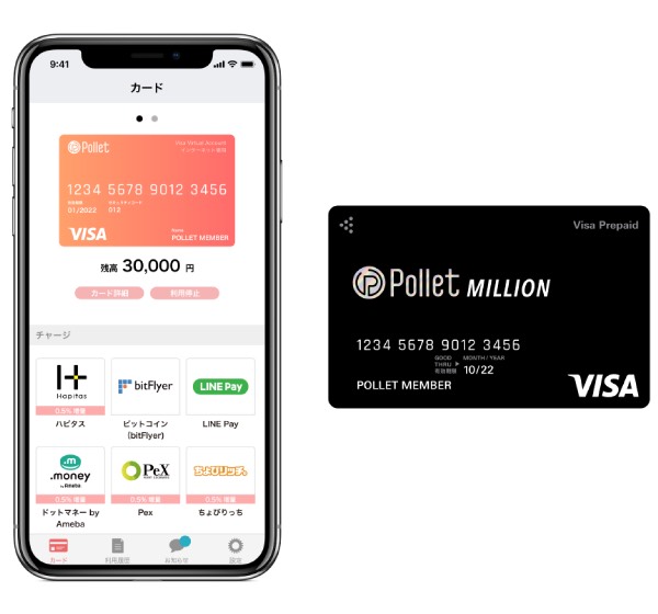 polletバーチャルMILLION券面