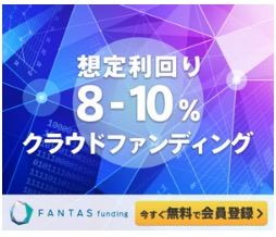 FANTAS funding