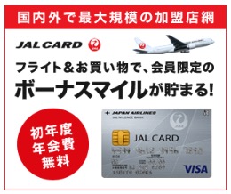 JALカードVISA