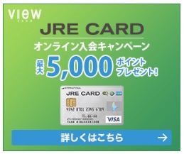 JRE CARD