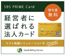 SBSPRIMECARD