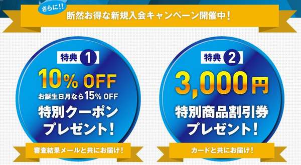 AOYAMAライフマスターカード公式サイト入会キャンペーン