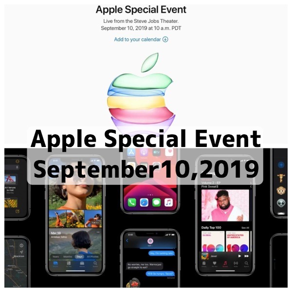 Apple Special Event 2019アイキャッチ