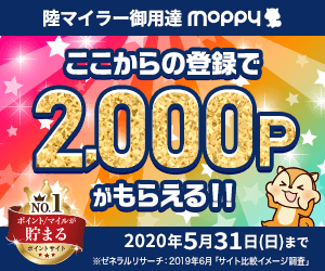 モッピー5月キャンペーン