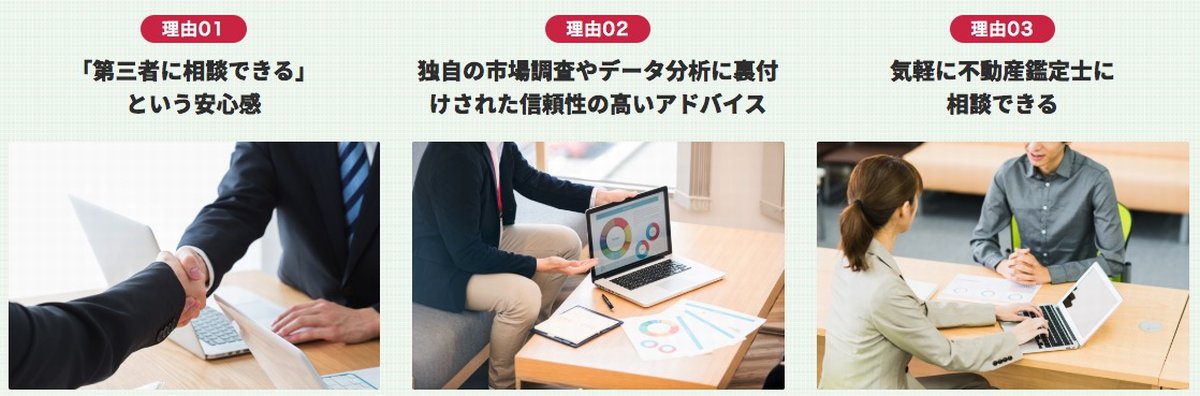 セカオピが選ばれる理由