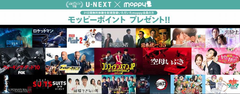 U-NEXTイメージ