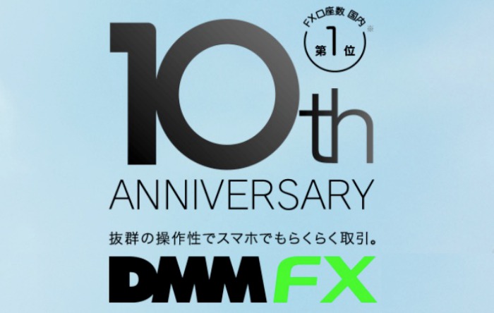 DMM FXロゴ