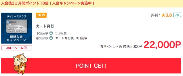 モッピーダイナースクラブカード