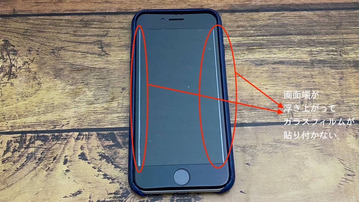 iPhoneSEにiPhone8用ガラスフィルム貼付