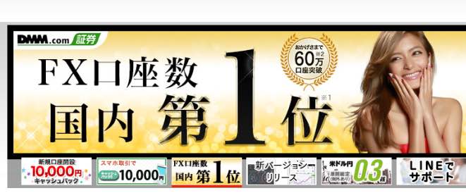 【緊急】大手FXの高額案件が今月中に大幅ダウンになる模様！利用するなら今のうちです