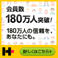 ハピタス 今回のみんなdeポイントは全部で37,654ポイントがもらえる調査結果を公開