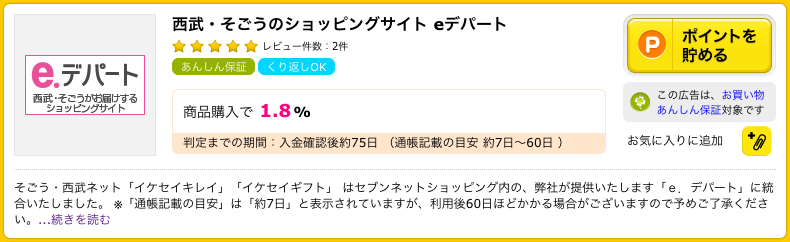 毎年の恒例行事をポイントサイトでお得にする節約術