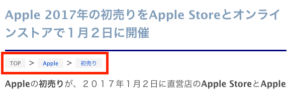 はてなブログ カスタマイズでパンくずリストにカテゴリの階層化を反映させました
