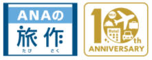 ANA国内ツアータイムセールは東京ブックマークよりお得なのか調べてみました