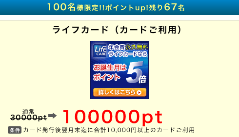 【100名限定】クレカ発行でポイントとＶプリカ合計11,000円分がもらえます