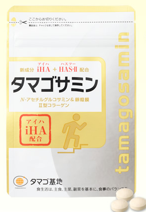 タマゴサミンは効かない怪しいって本当？無料でお試しできる方法を紹介します