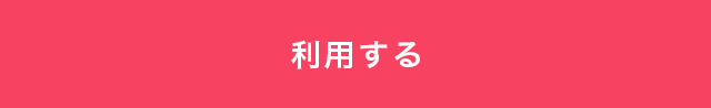 ポイントインカム利用者の人は必見！スマホの有料サービス登録で約２倍ポイント還元される方法のまとめ