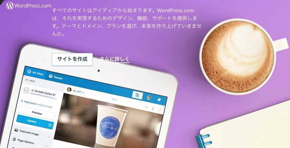 はてなブログPROの期限切れでWORDPRESSに移行した５つの理由