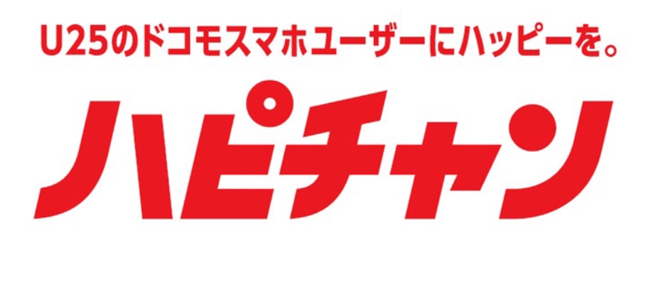 ドコモ Au ソフトバンクのキャンペーンがそろい踏み ドコモのハピチャンは意味不明な上に特典が一番しょぼくてもcmは欅坂46 Anaマイルとiphoneポイントで ドコモ Au ソフトバンクのキャンペーンがそろい踏み ドコモのハピチャンは意味不明な上に特典が一番しょぼくてもcmは欅坂46 Anaマイルとiphoneポイントで