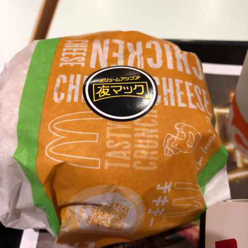 マクドナルドでパティが倍は要注意 夜マックの 倍バーガー 注文で気をつけることを公開 Anaマイルとiphoneポイントで