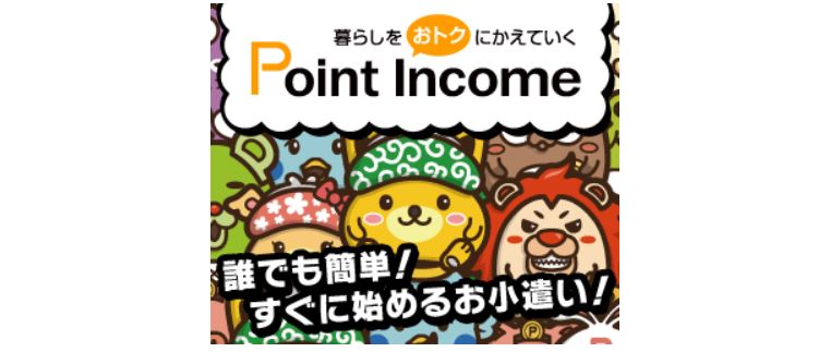 お小遣いサイトの新規登録キャンペーンは残り８日！今なら600円分のポイントがもらえるキャンペーン実施中