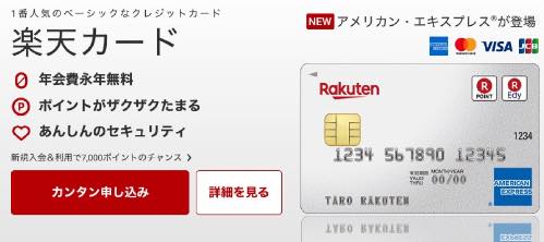 【緊急】過去最高レベルの大盤振る舞い！クレジットカード発行で20,000円分のポイントがもらえる期間限定キャンペーン実施中