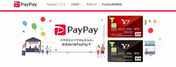 PayPay残高を使い切るのにYahoo!JAPANカードが必要な理由！今ならカード発行で14,000円相当のポイントがもらえるキャンペーン実施中