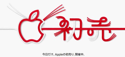 2019年のApple初売りは１日限りでLuckyBagの販売は無し？Apple Storeギフトカードとさらにお得に買える方法を公開