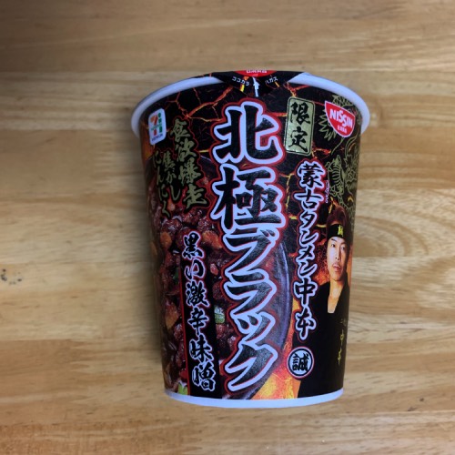 蒙古タンメン中本の限定カップ麺 北極ブラック は強烈な辛さ Nhk朝ドラ まんぷく のモデル会社が作る最新の激辛ラーメンを食レポ Anaマイルとiphoneポイントで 蒙古タンメン中本の限定カップ麺 北極ブラック は強烈な辛さ Nhk朝ドラ まんぷく のモデル会社が作る最新の激辛ラーメンを食レポ Anaマイルとiphoneポイントで