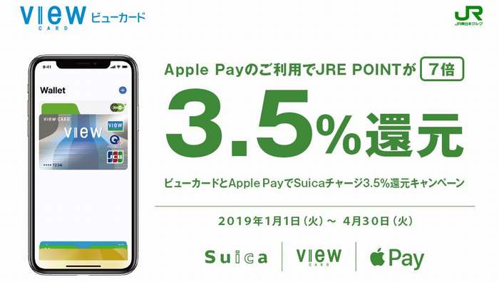 ビックカメラSuicaカードをApplePayで使うと7倍のポイント還元！最大22,000円相当のポイントをもらえる入会キャンペーンも実施中