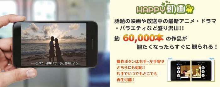 HAPPY!動画