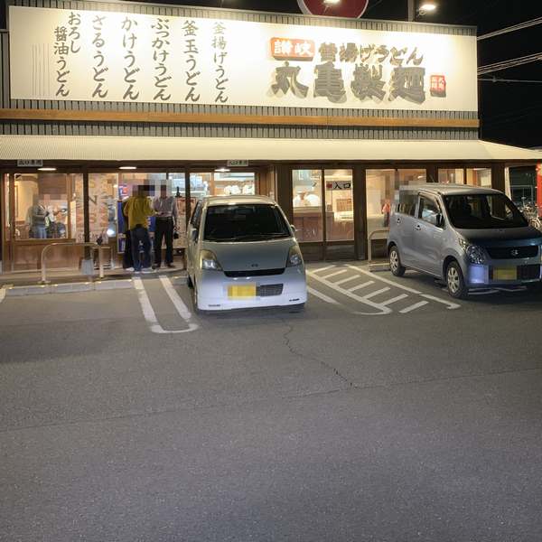 スーパーフライデー丸亀製麺店舗外の様子