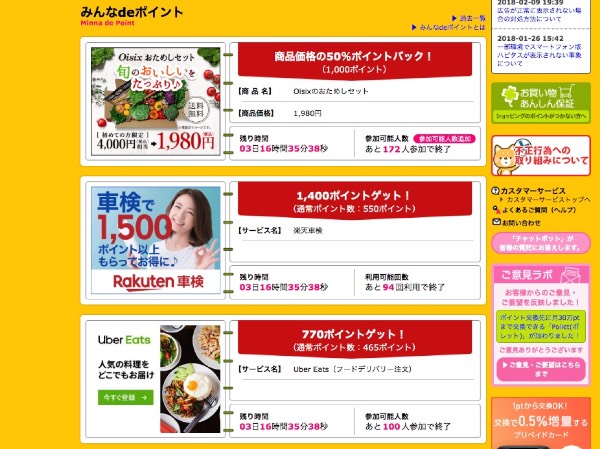 10件で47,000円分以上のポイントを獲得！陸マイラー御用達イベントの更新情報を紹介