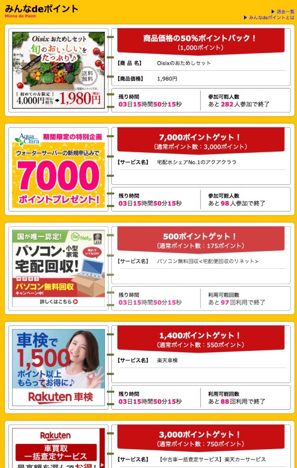 10件で78,000円分以上のポイントを獲得！GW明けの陸マイラー御用達イベントを紹介