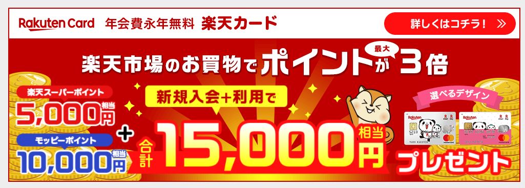 国内ナンバーワンカード発行で久しぶりの大台突破！大量ポイントがもらえるキャンペーン実施中