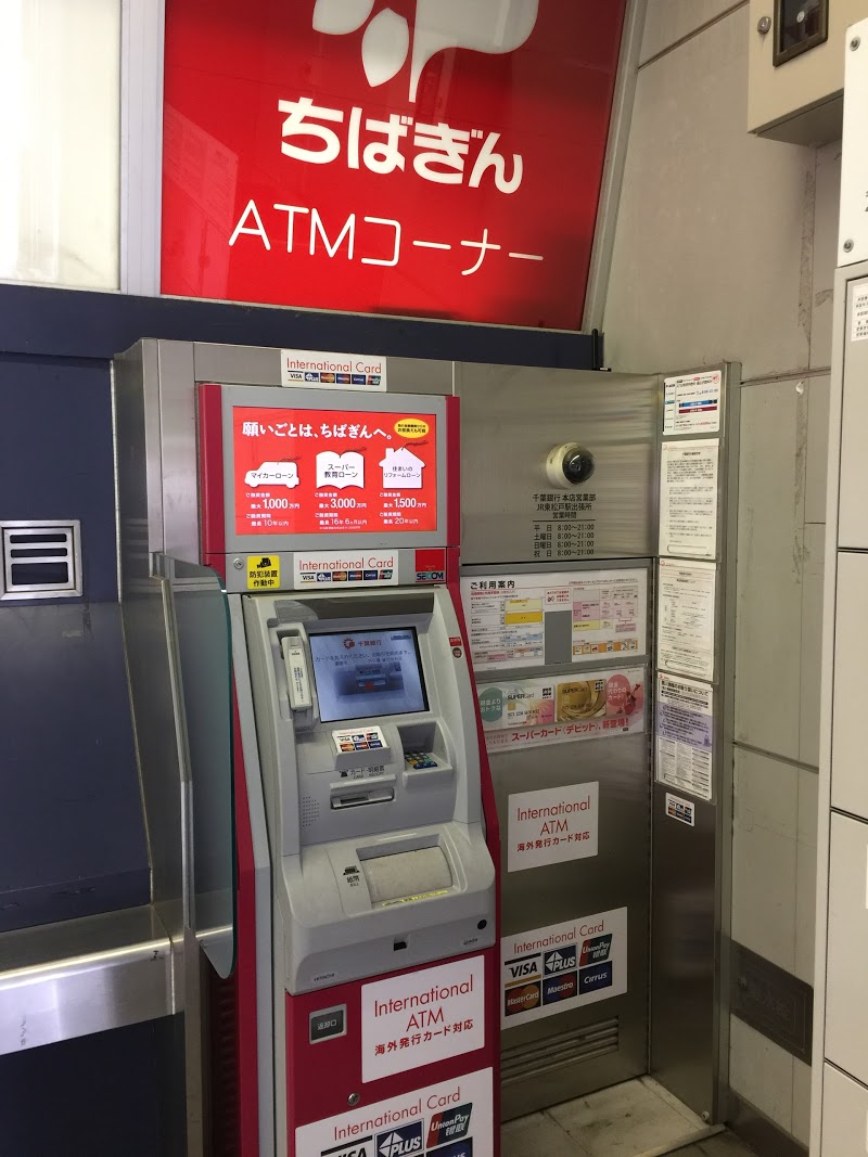 千葉銀行ATM