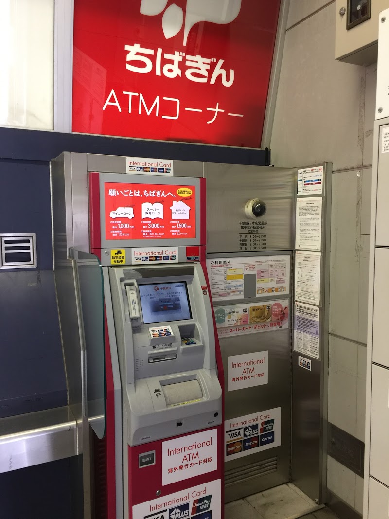 Atm ちばぎん 銀行ATM 現金振り込みのやり方【やさしく】時間や土日・手数料は？