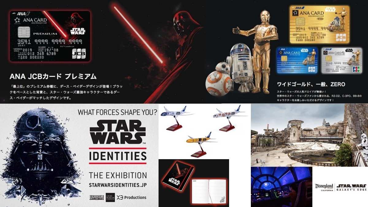 スター・ウォーズファンは必見！クレカ発行で大量ポイントが獲得できるキャンペーン実施中