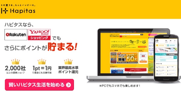 9件で23,000円分以上のポイントを獲得！陸マイラーおすすめポイントサイトのお得なイベント実施中