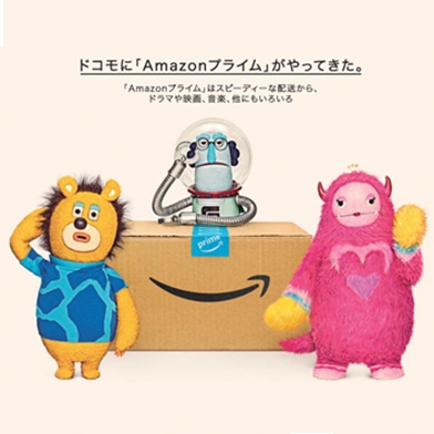 ドコモのギガホとギガホライトでAmazonプライム1年分の会費無料とdポイント5%還元のキャンペーンを実施